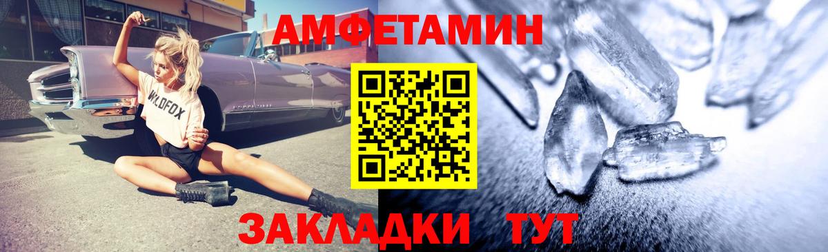 Амфетамин Premium Каменка