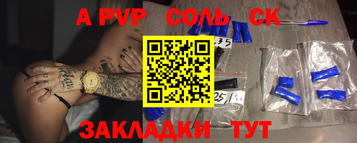 Alpha-PVP VHQ Каменка