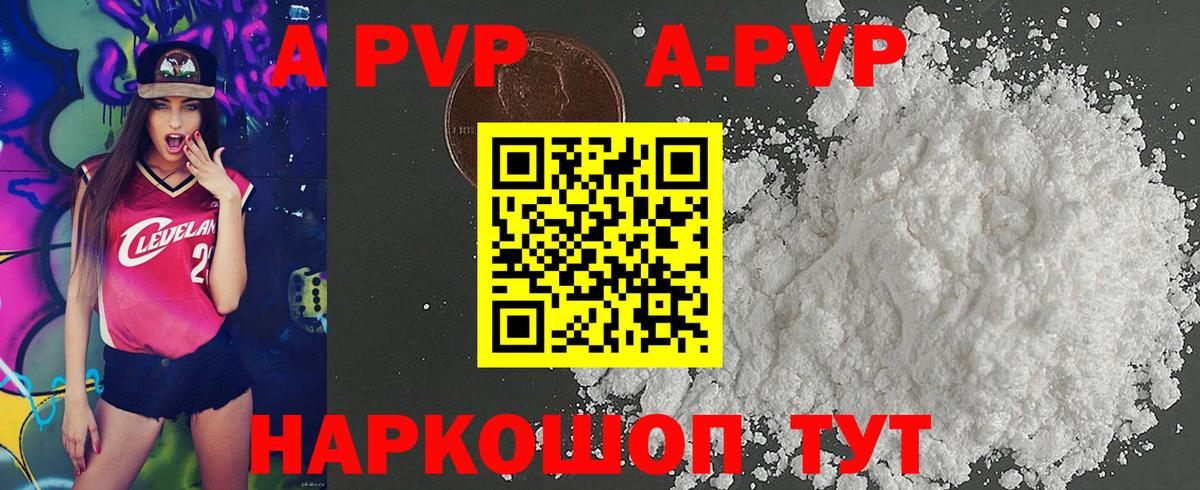 Alpha-PVP крисы CK  А ПВП СК  Вход с VPN  Alpha PVP  А ПВП кристаллы  Каменка 