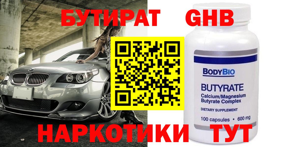 БУТИРАТ оксана  Вход с VPN  Каменка 