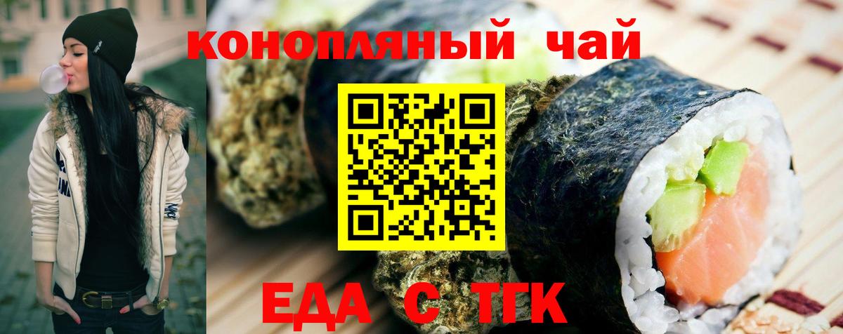 Каменка  Cannafood конопля  Вход с VPN 
