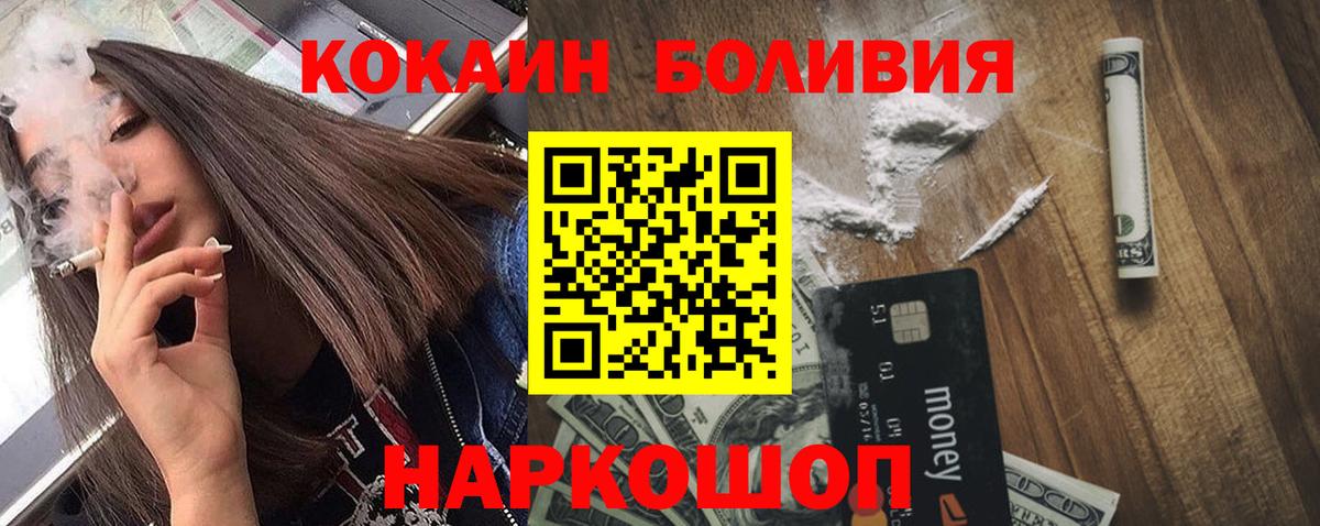Cocaine FishScale  Вход с VPN  Каменка  COCAIN  COCAIN FishScale 