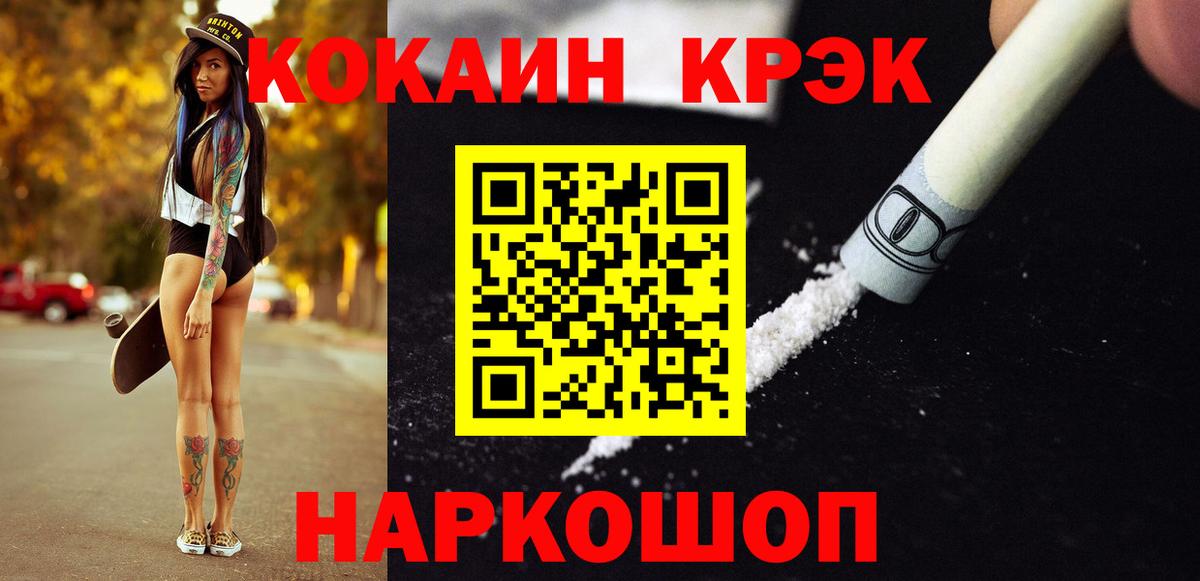 Кокаин Перу Каменка