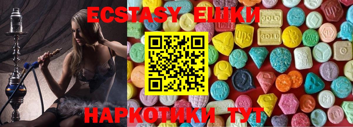 ЭКСТАЗИ  Вход с VPN  Ecstasy таблы  Каменка  Ecstasy диски 