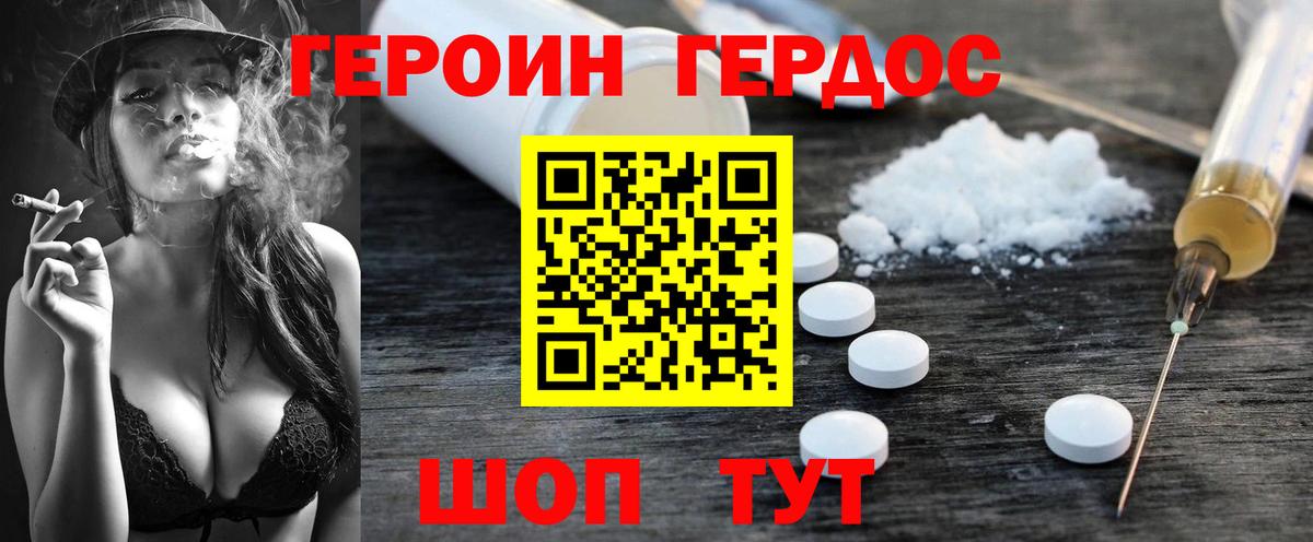 ГЕРОИН гречка Каменка