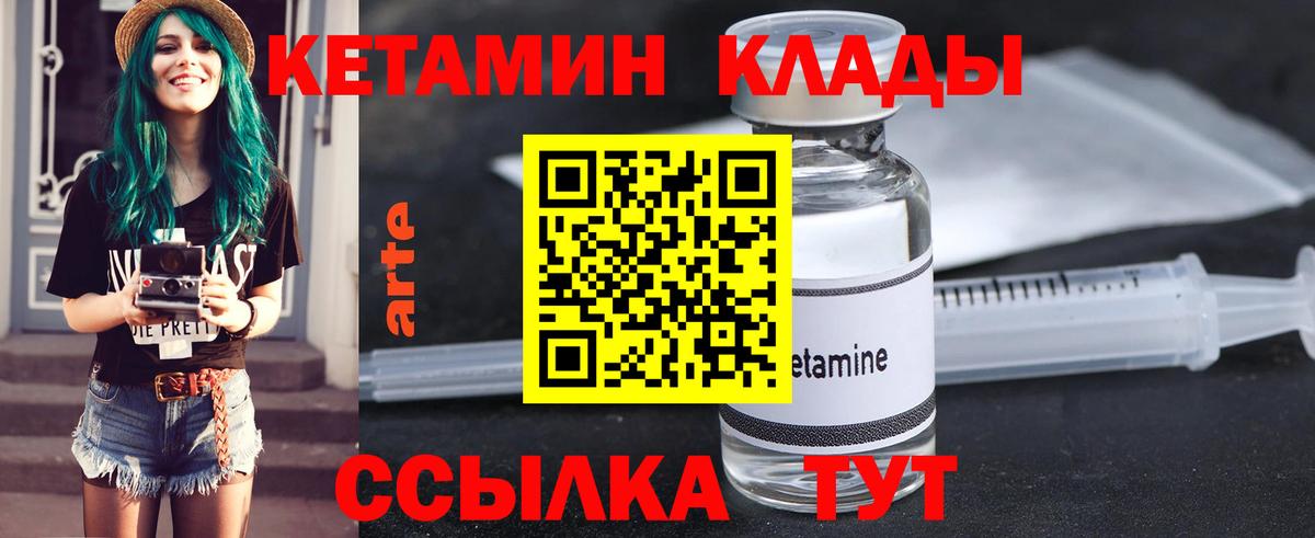 КЕТАМИН VHQ Каменка