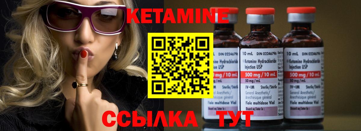 Каменка  КЕТАМИН ketamine  Вход с VPN  Кетамин ketamine 