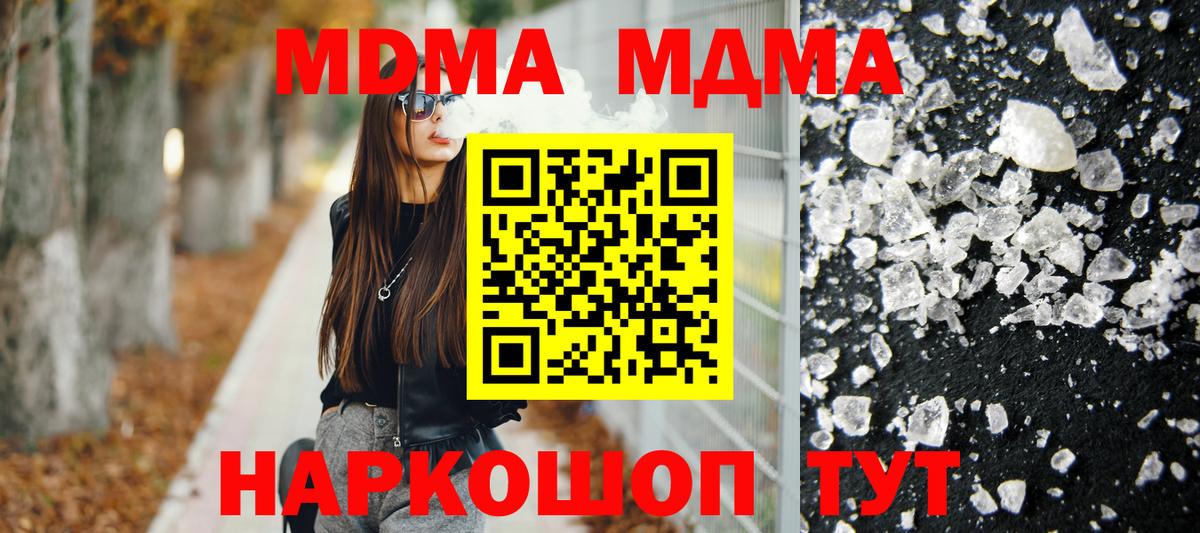 МДМА кристаллы Каменка