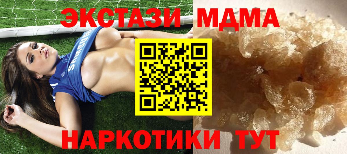 МДМА crystal  Вход с VPN  MDMA crystal  Каменка 