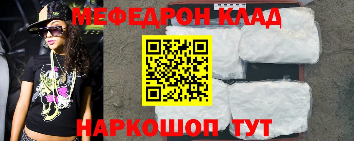 МЕФ  Меф 4 MMC  МЯУ-МЯУ  Вход с VPN  Мефедрон mephedrone  Каменка 