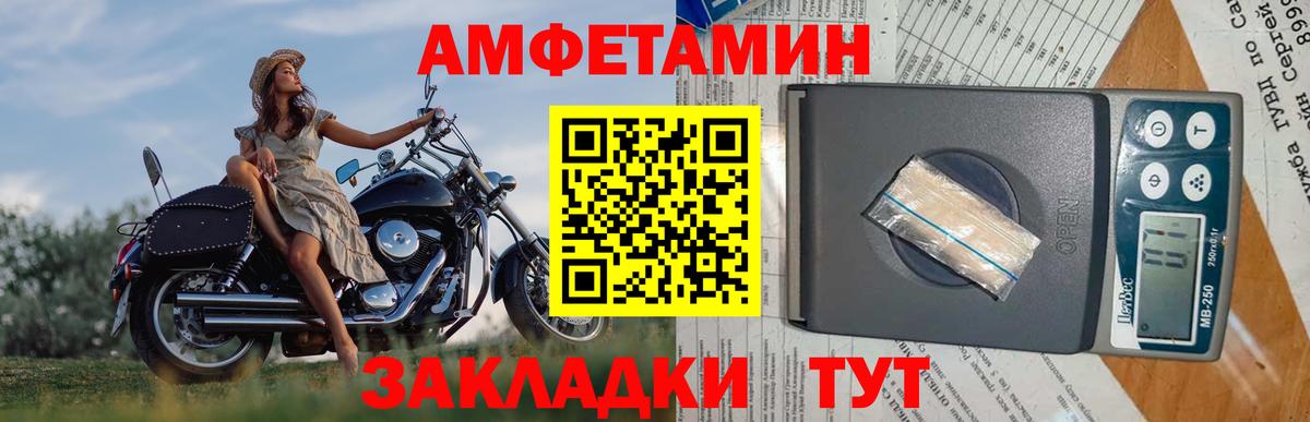 Метамфетамин пудра Каменка