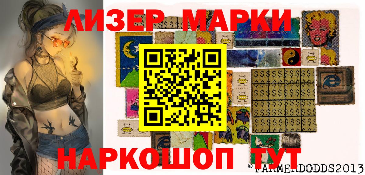 Каменка  Марки N-bome 1,8мг  как найти наркотики  Марки N-bome 1,8мг  Вход с VPN 