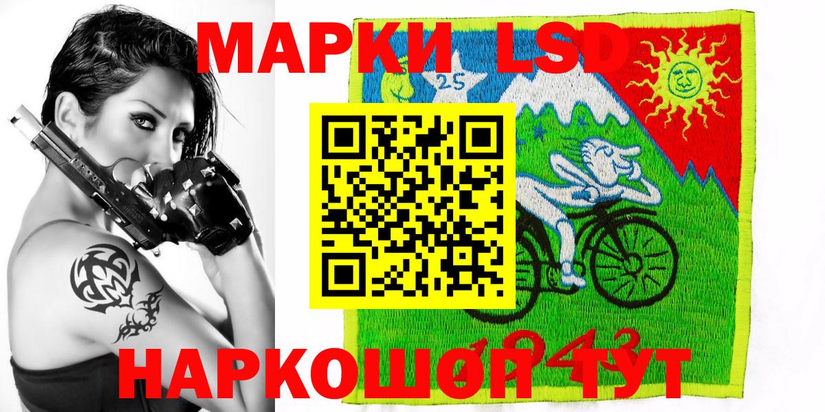 Наркотические марки 1,5мг Каменка