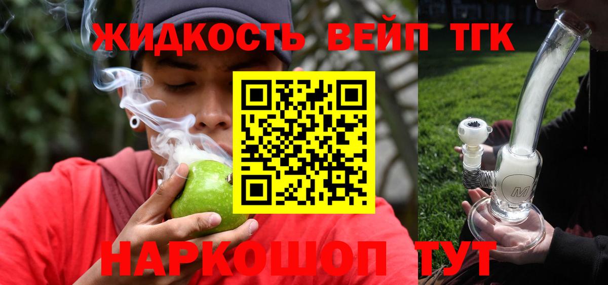 Каменка  Дистиллят ТГК THC oil  Вход с VPN  ТГК Wax 