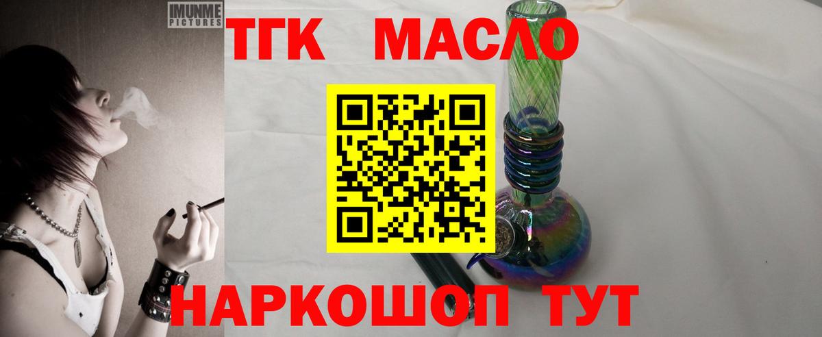 ТГК концентрат Каменка
